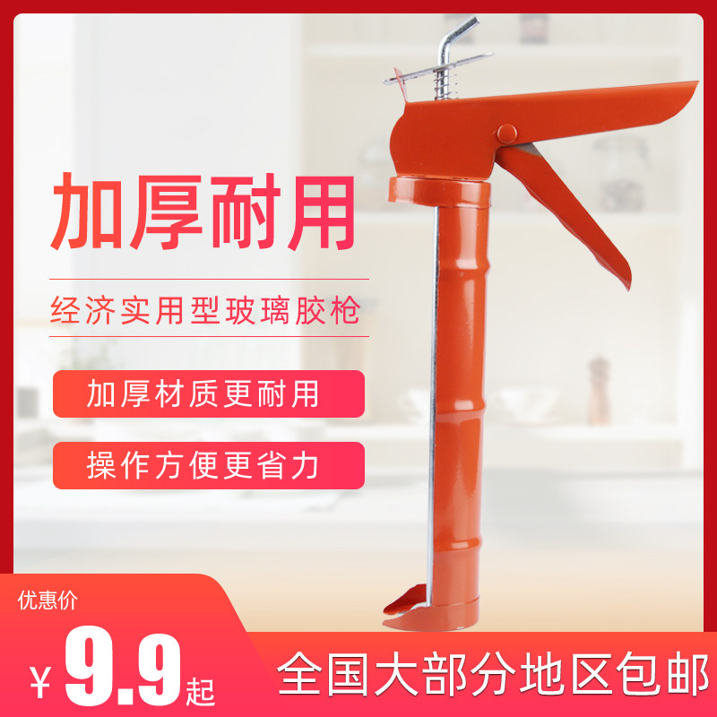 Thickening Universal Sealant Gun Glass Glue Manual Labor-saving Domestic Glue Gun Whipped Glue Gun Silicone Gun Press Glue Gun