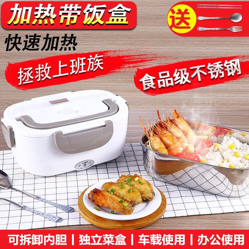 Stainless steel heating car insulation bento box Plug-in portable hot rice electric heating belt rice office worker 1-layer rice cooker