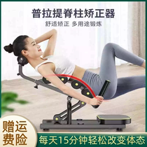 Prati spine straightener spinal shoulder cervical spine lateral bend correction yoga open back equipment Soothing Instrument Headstand Machine