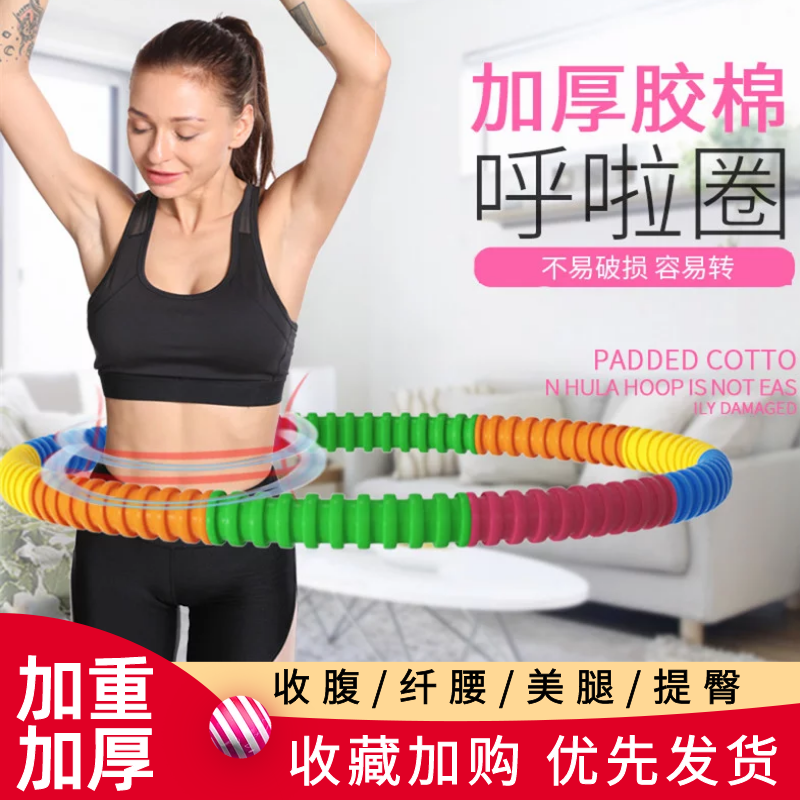 Hangcheng circle Hanghai Ura Circle thickness sponge fracture circle Mei waist fitness artifacts dedicated to the waist sweat belt