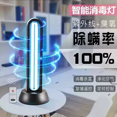 UV disinfection lamp household sterilization mite removal lamp kindergarten mobile germicidal lamp ozone removal lamp ultraviolet lamp