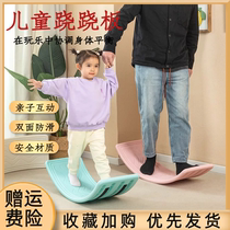 Seesaw Seesaw Children Balance Plate Indoor Smart Plate Sensation System Training Equipment Special Force Bending Board Toy Balance Wood