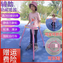 Wheel Slip Boosters Anti-Fall God Instrumental Dry Ice Aids School Wheel Slip Skating Rink Ice Shelf Straight Double Row Children Skate Guard