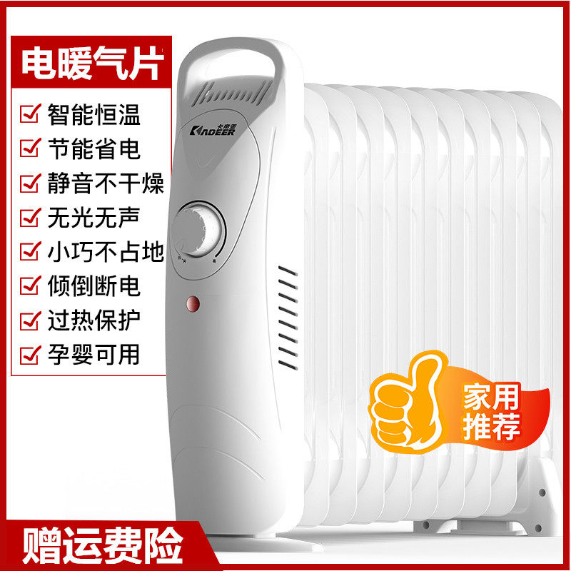 Electric heating gas statin that heat heater household electric heating oil tincture energy-saving small electric heater