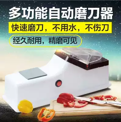 Electric sharpener Household quick sharpener artifact Multi-function sharpener stone rod sharpener scissors Kitchen shockba sharpener