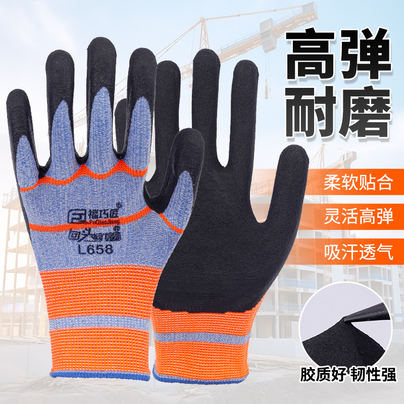 Elastic King Gloves Labor Protection Dipped Glue Wear-Resistant Work Latex Foam King Non-Slip Comfortable Breathable Glue Protection