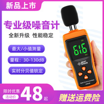 Battery noise meter decimator Store tester Decoration noise Outdoor high precision instrument Measuring instrument Accurate 