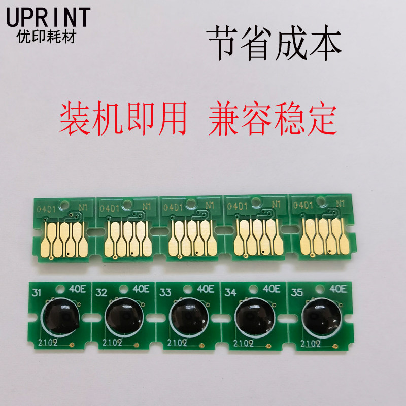 Compatible with EPSON T04D1 chip L6168 L6178 L6198 L6190 waste ink bin maintenance box chip