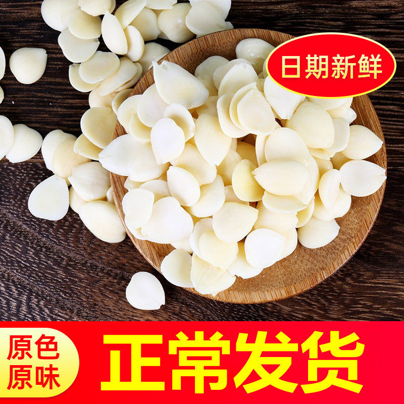 Mountain Magic Peeled Peeled Almond Slices 500g Dried Raw Nuts Peeled North and South Sweet Light Almond Dew Baked
