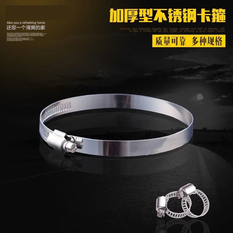 304 stainless steel hoop laryngeal stirrup pipe clamp hoop hose pipe hoop buckle powerful hoop tube card holder Sino-American style
