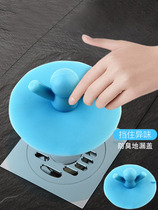 Sewer deodorant cover sealing plug silicone toilet floor drain deodorant toilet floor drain cover floor drain deodorant cover