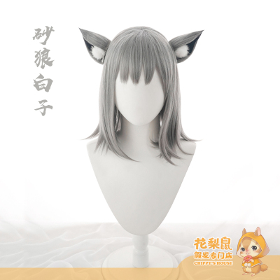 taobao agent [Rosewood mouse] spot azure blue blue blue file sand wolf wolf COS wig swimwear ponytail halo headgear