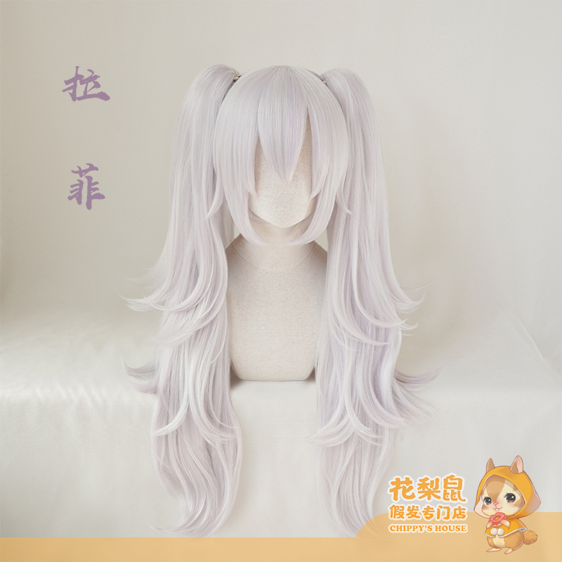 【Hualishu】In Stock Azur Lane Raffaele Cosplay Wig Fake Hair Light Purple and White Double Ponytails