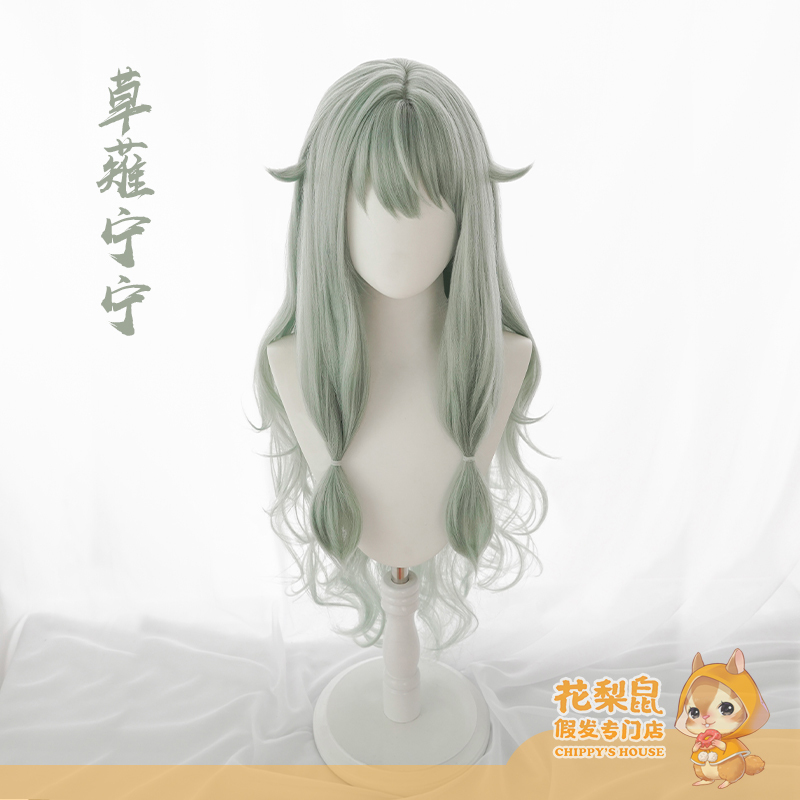 【Hualishu】In Stock World Project Colorful Stage Kusanagi Ningning Cosplay Wig Synthetic Hair