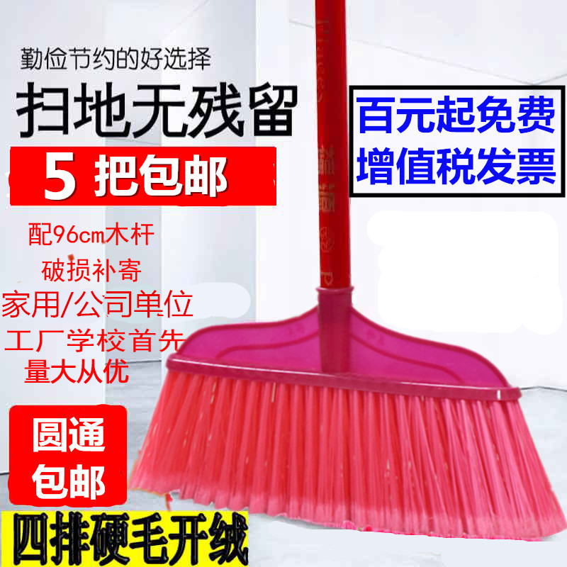 Supply broom factory household broom single cleaning tool bristle broom plastic broom broom batch