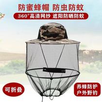 Outdoor anti-mosquito hat mens fishing hat to cover face sun protection breathable mesh mask night fishing anti-insect hat beekeeping anti-bee hat