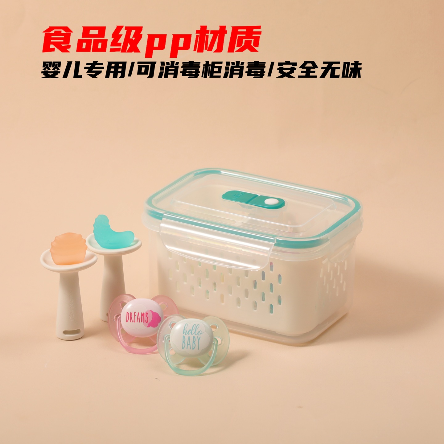 世喜曼哈顿球牙胶收纳盒怎么选？婴儿奶嘴奶瓶沥水盒真能防霉吗？