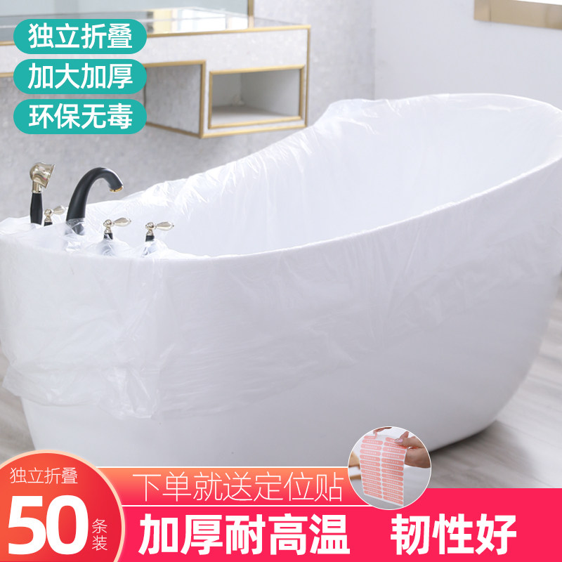 Disposable bath bag household hotel household bathtub set household moisture perspiration steaming bag bath bucket thickened plastic film