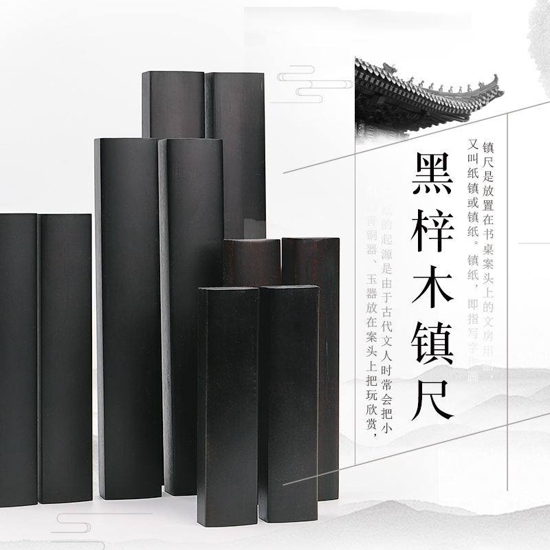 Study four treasures calligraphy school supplies paper weight ruler brush book town calligraphy supplies pressure paper wholesale ruler