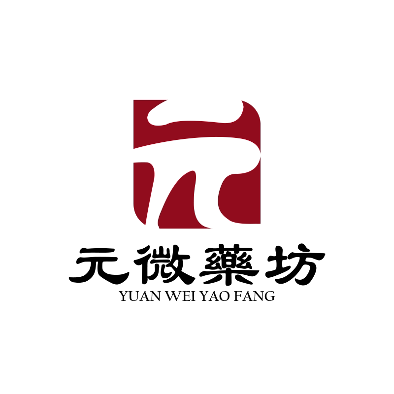 元微藥坊的LOGO