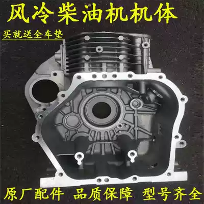 Air-cooled diesel engine generator small cultivator body 178 186F188F 192 cylinder block casing crankshaft box