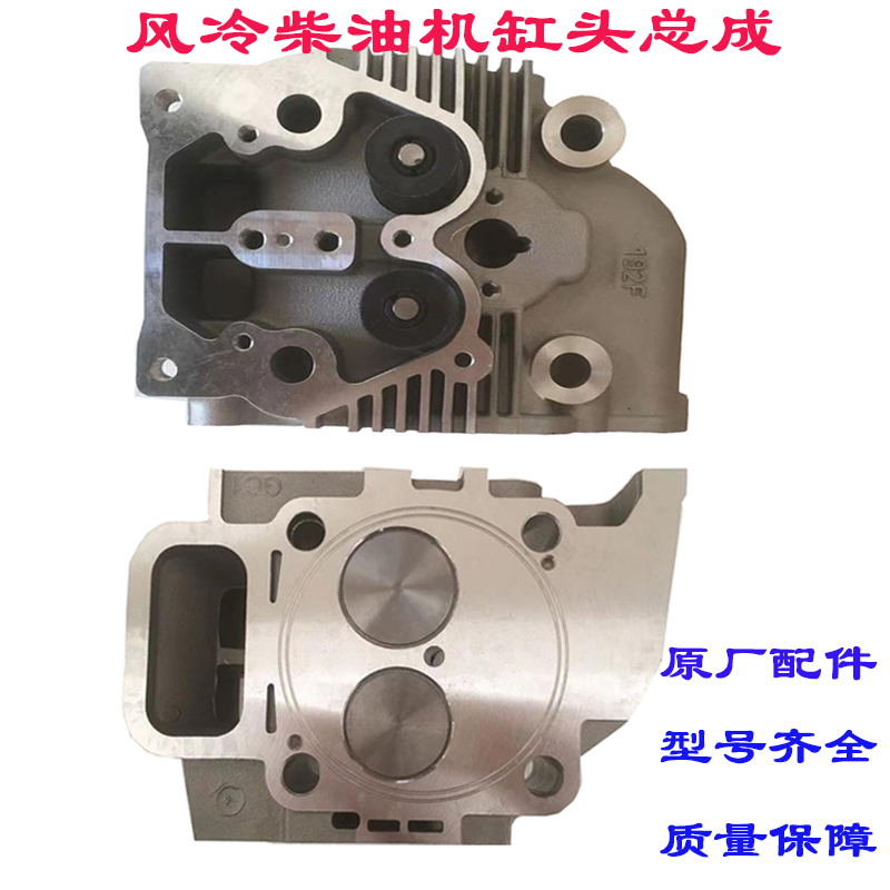 Air-cooled diesel engine accessories 170173178186188192195 198F cylinder head cylinder head assembly-Taobao