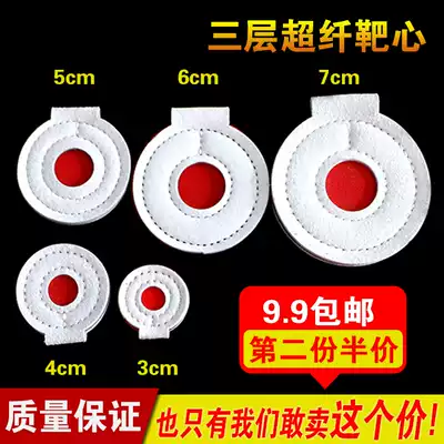 Bullseye super-fiber three-layer thickened outdoor competitive competition practice target core resistant to flat skin does not rebound red-eye target