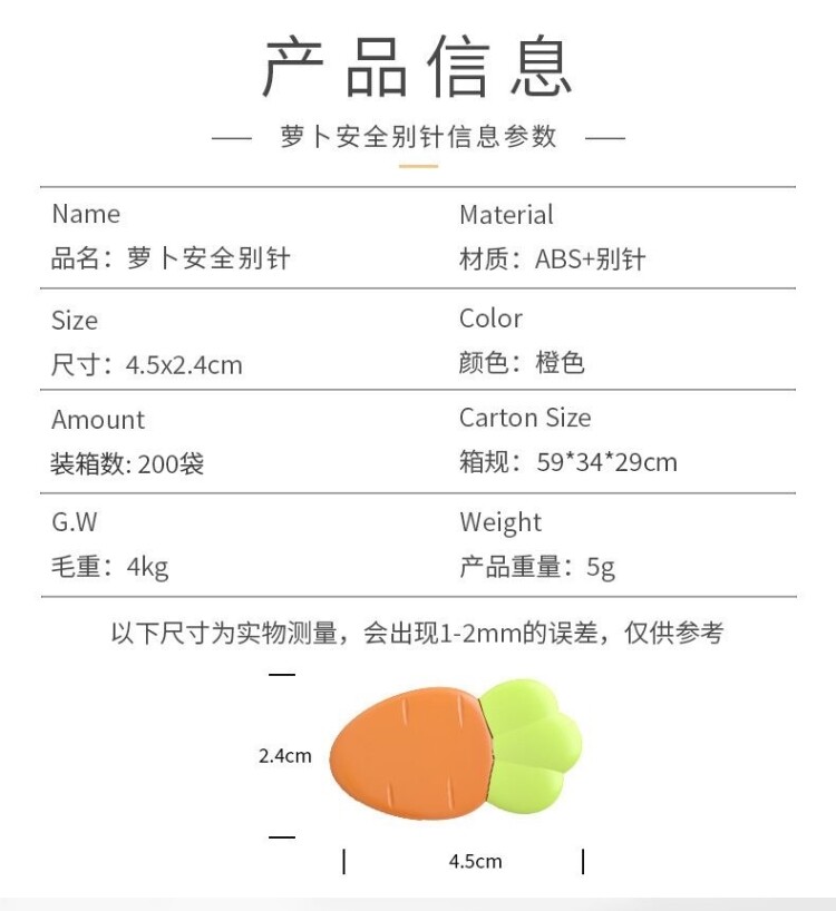 Булавка 别针不扎人宝宝安全婴儿新生儿童小孩固定衣服口水巾防扎专用扣针