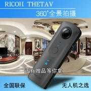 Máy ảnh toàn cảnh / máy ảnh thể thao 360 độ / camera THETA V SC quay 360 độ 4K - Máy ảnh kĩ thuật số