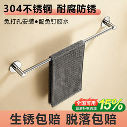 Punch-free Bathroom Towel Rack Full 304 Stainless Steel Towel Rack thickened Bathroom Hanger Towel Bar Single Rod