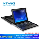 MATSUWEI MT-1716UL KVM Переключатель 16-порт 17-дюймовый тип стойки USB Автоматический светодиодный ЖК-дисплей VGA