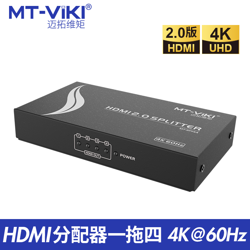 Maitrawie moment hdmi dispenser one drag four identical screen 1 in 4 out of 4k@60Hz simultaneous display of converter 2 0