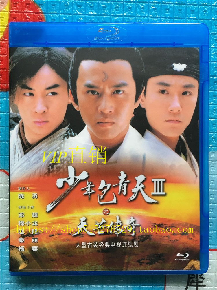 BD Blu-ray Edition Juvenile Package Qingtian III's Tianmeng Legend 45 Set of All 2 Discs Deng Super Released Xiaolong