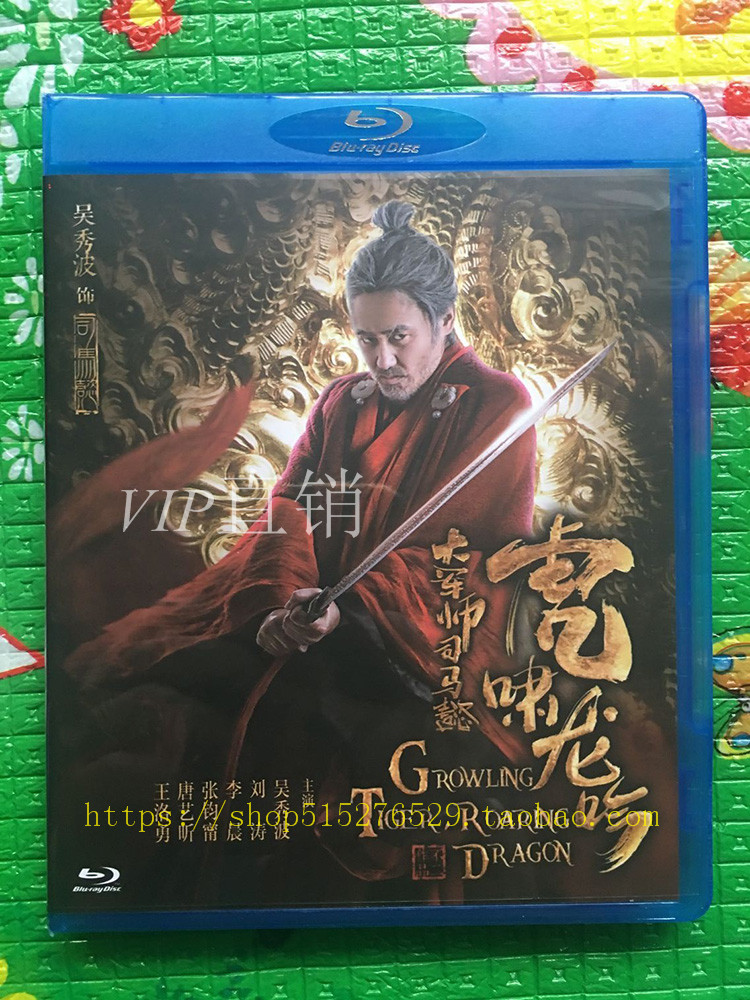 Army Division Sima Yi's Tiger Tigers Howl of Army Division Series TV Series BD Blu-ray HD 4 Wu Show Wave