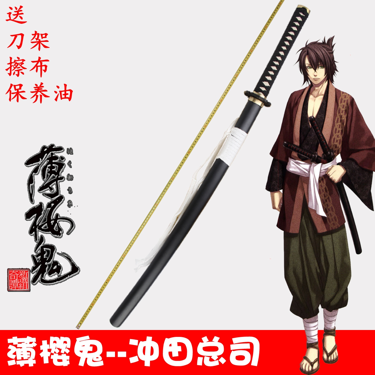 銀魂薄櫻鬼沖田總司cos刀劍沖田總悟刀金屬合金未開刃 銀魂薄櫻鬼沖田總司cos刀劍沖田總悟刀金屬合金未開刃