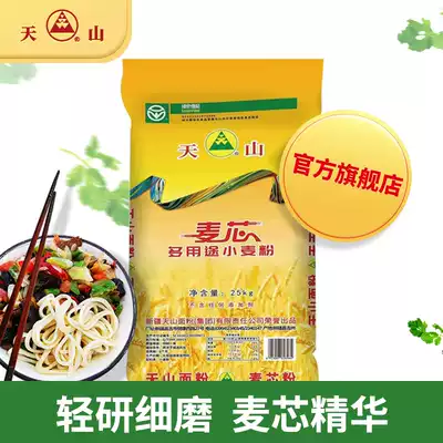 Xinjiang flour Tianshan wheat core powder 50 KG dumplings steamed buns Steamed buns multi-purpose wheat flour authentic origin flour