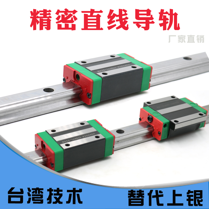 Taiwan Precision linear guide slider slide rail line rail HG15 HG20 HG25 HG35 HG45 HG45