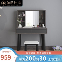 Nordic minimalist modern small apartment 0 9 meters wide dresser dressing table desk cabinet Bedroom suite furniture A08