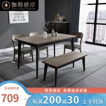 Nordic modern minimalist dining table and chair 1 3 meters 1 4 meters small apartment dining table and table B08