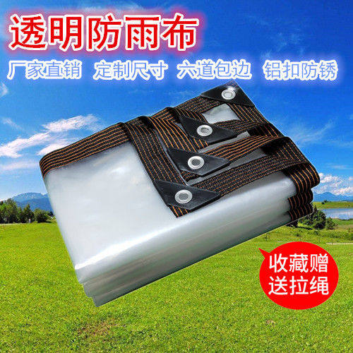 Transparent rain shelter cloth Custom tarpaulin windproof insulation thick PE wrapped edge plastic film balcony rain blocking artifact