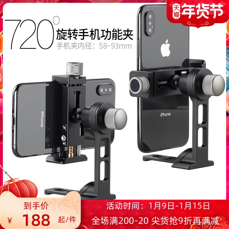 Lai Tu Leofoto PC-90II PS-1 Mobile Phone Clip Bottom Yajia Dovetail Groove Design Mobile Phone Photography Clip