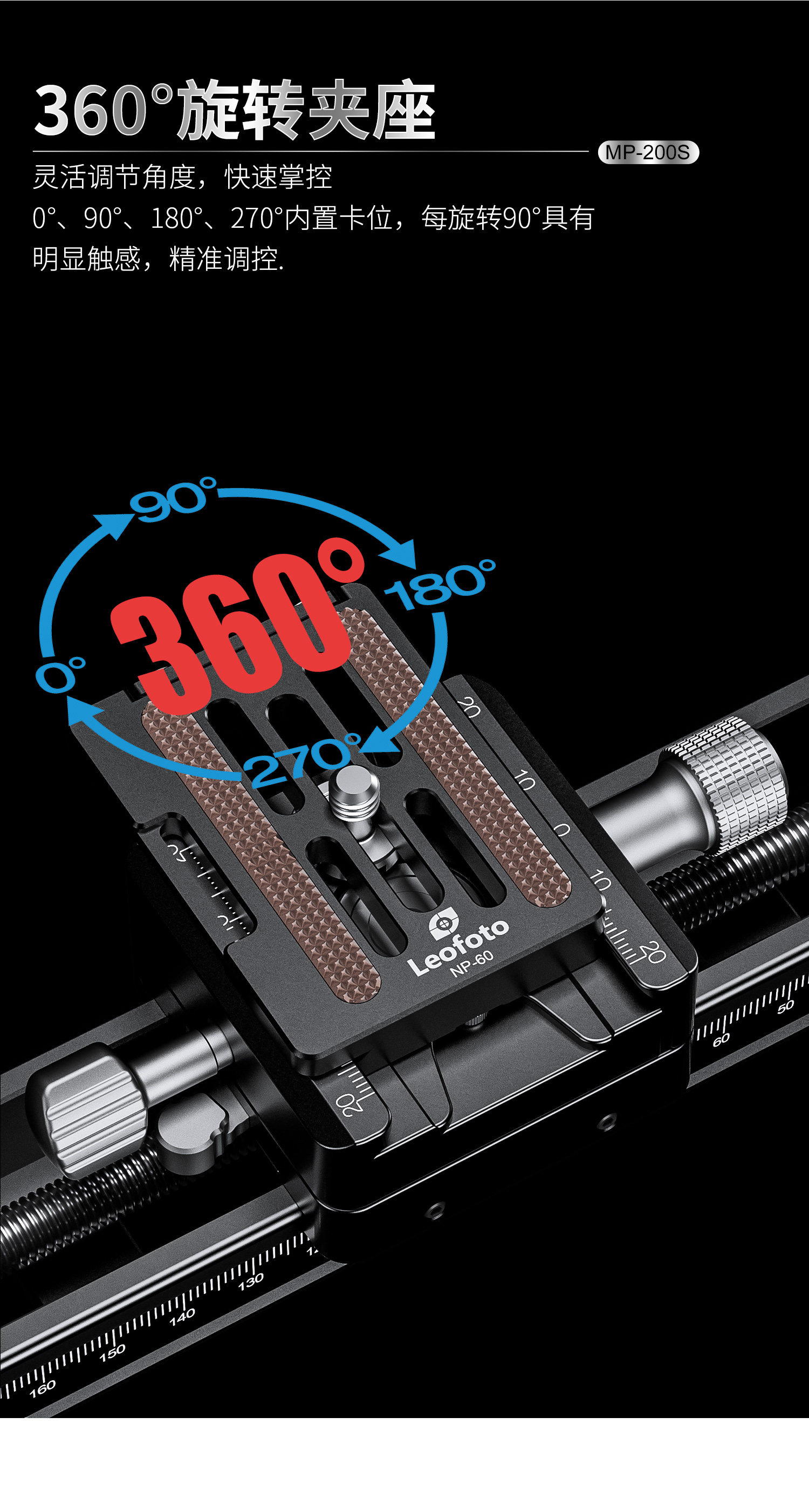 Leofoto MP-200S 圖文描述 05