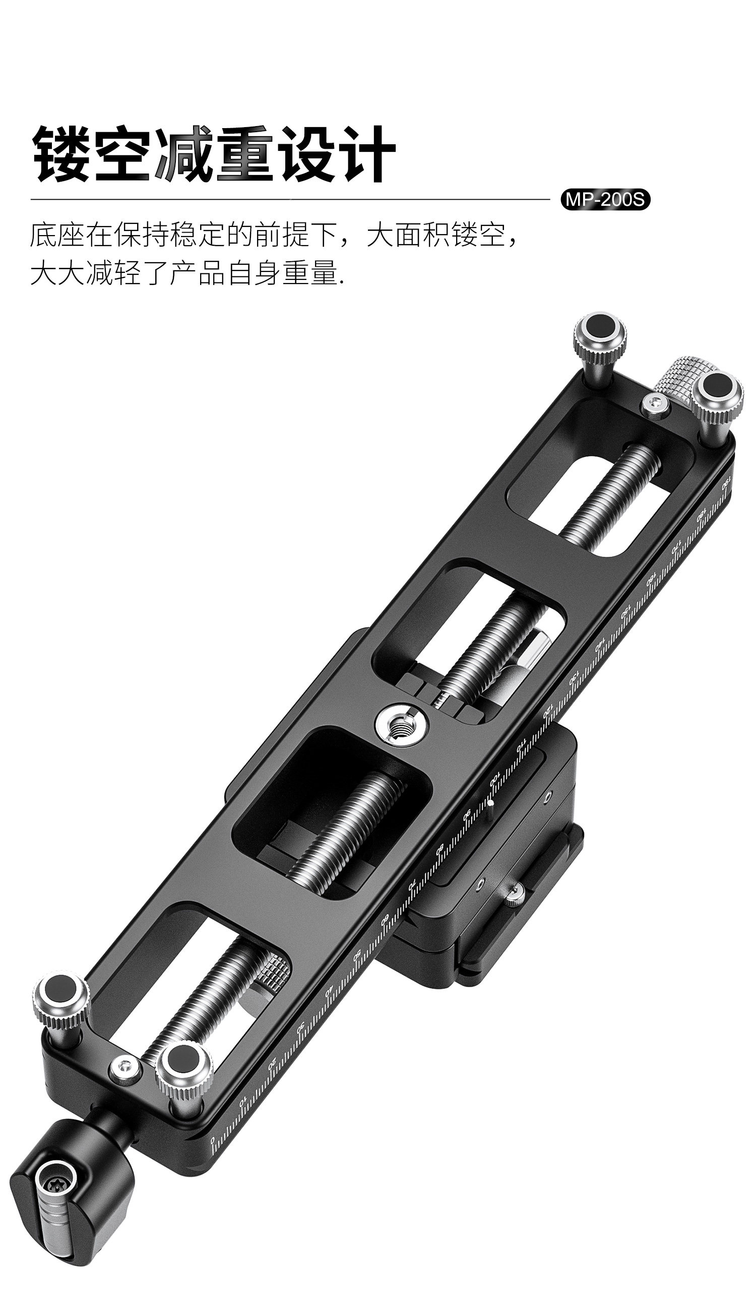 Leofoto MP-200S 圖文描述 12