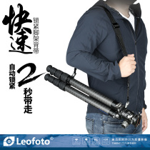 leofoto Lai Tai SP-S SP-M all metal buckle quick automatic locking camera SLR tripod strap