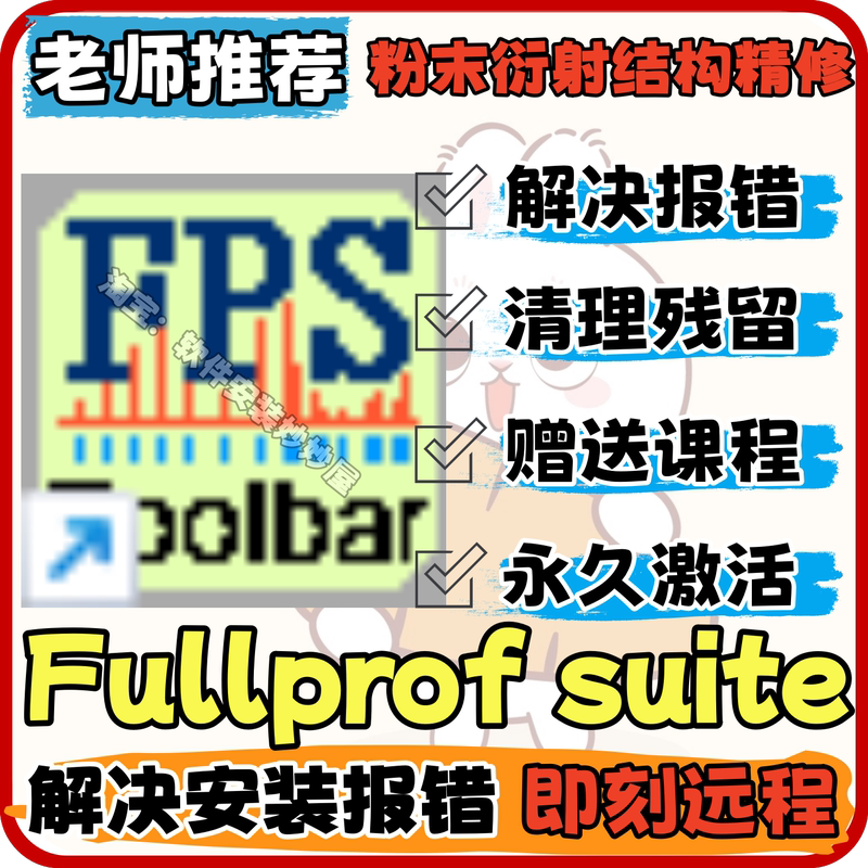 Fullprof Suite Xrd Powder Diffraction Structure Refinement Professional Software Comes with a Tutorial for Windows Fullprof Suite Xrd Powder Diffraction Structure Refinement Professional Software Comes with a Tutorial for Windows