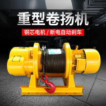 Electric windlass 5 ton 10 ton 3 ton 2 ton 1t380v Electric hoist construction site Heavy steel wire rope lifter