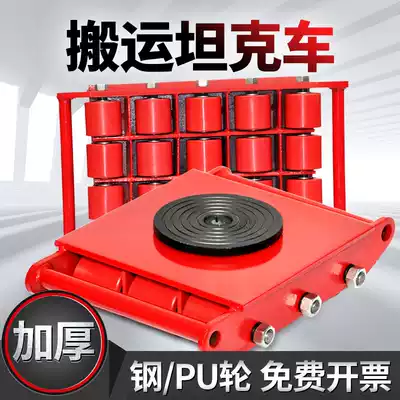 Carrying tank vehicle, Bull small tank, straight rotating rubber wheel, truck, ground tank, heavy displacement lifting tool