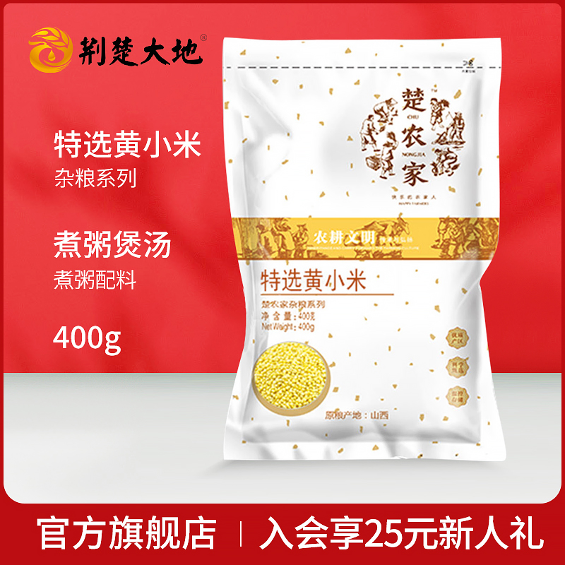 Chu farmhouse HuangXiaomi Shanxi Xiaohuangmiyue Sub-grain 400G* 2 Loaded Cooking Porridge Ingredients Ingredients Porridge Rice