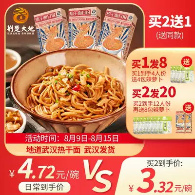 (Recommended by Li Xiang)Jingchu Dadi Wuhan hot dry noodles Authentic Hubei specialty alkaline water surface instant dry noodles