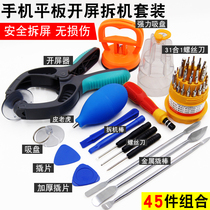 Tear-screen tool LCD TV unscreen tool Disassembly Suction Screen POWERFUL PHONE SUCTION SCREEN SUCTION SCREEN SUCTION CUPS SUPPORT REPAIRS